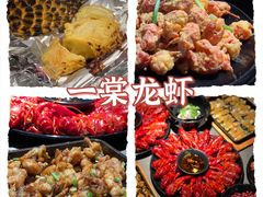 -一棠龙虾(徐家汇城开YOYO店)