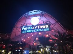 -三亚海昌梦幻海洋不夜城