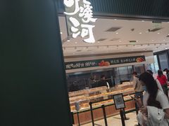 门面-泸溪河桃酥(西直门凯德店)