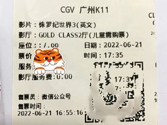 -CGV影城(广州K11店)