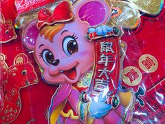 -即墨路小商品市场