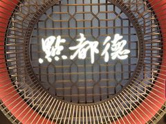 -点都德(长泰广场店)