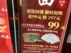 -惠丰堂饭庄·烤鸭·京味菜(西北旺·唐家岭店)