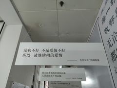 -成都失恋馆