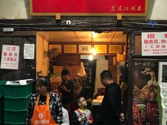 门面-拈一筷子·宜宾江湖菜(十一街店)