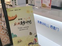 -凯德MALL(西直门店)