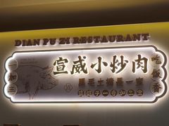 -滇铺子·云南特色菜·第九届野生菌美食节(东风东路c86店)