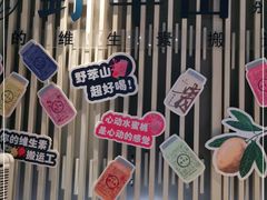 -野萃山·潮汕厚果汁(十亩地店)