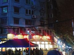 -飘香火锅(玉林西路店)