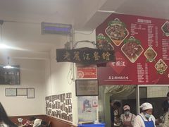 -老丽江餐馆(丽江华都商贸城店)