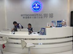-泰康拜博口腔(凯迪大厦店)