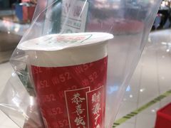 -兰芳园丝袜奶茶(方庄时代店)