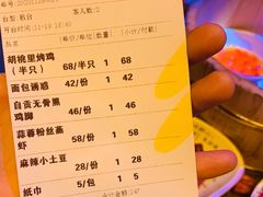 账单-胡桃里音乐酒馆(四道口店)