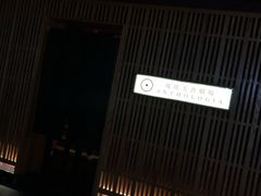 门面-地球美食剧场