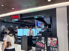 -焱铁烧·黑毛和牛专门店(杭州嘉里中心店)