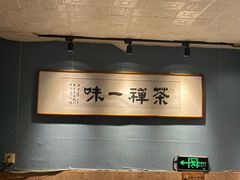 -名扬烤肉(起源店)