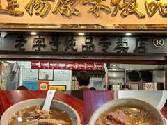 -達揚原味燉品(文明路店)