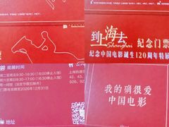 -上海电影博物馆