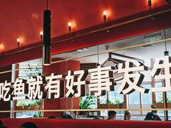 -鱼酷活鱼烤鱼(静安大融城店)
