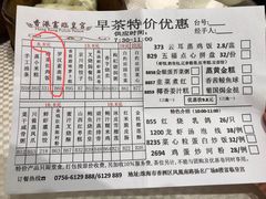 菜单-香港富临皇宫(扬名广场店)