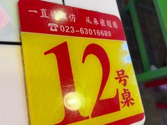 -重庆金爪爪特色干锅(大竹林直营店)