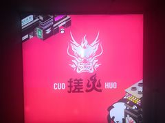 -搓火大都会(广安门总店)