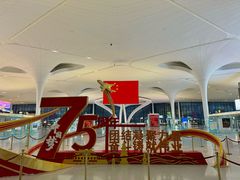 -杭州萧山国际机场
