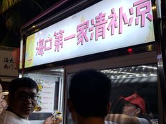 -海大南门夜市(海富街店)