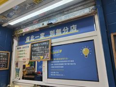-椰爺爺·椰子冻砵仔糕