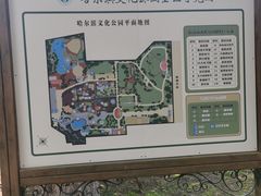 -哈尔滨文化公园