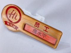 -海底捞火锅(高科广场店)