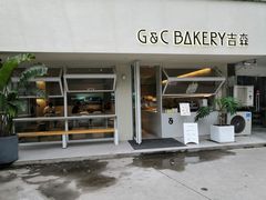 -吉森Bakery(教育路店)