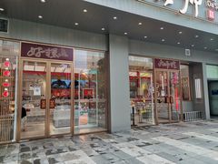 -糕大师•手作鲜糕点(滨湖万达店)