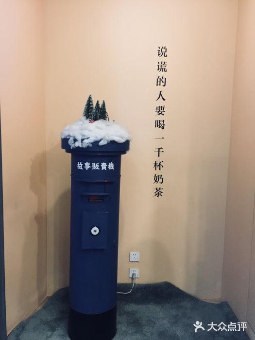 杯欢制茶(三里屯店)图片
