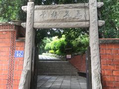 -草庵摩尼教遗址公园