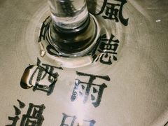-RMK Shochu Bar(三诺店)