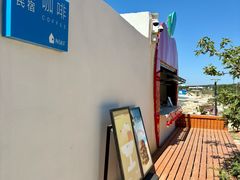 -海岛日记(养马岛店)