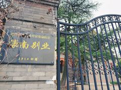 -南通濠河风景名胜区