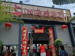-三亚红色娘子军演艺公园景区