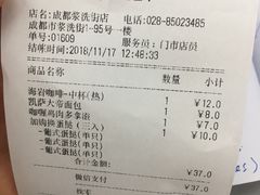 账单-85度C(成都浆洗街店)