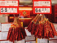 -皇上皇腊味店(下九路店)