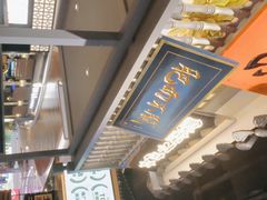 -茄子恰恰·新云南小炒(坪山益田店)