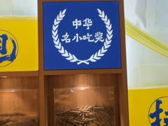 -张碗碗青海牛肉拉面(王城公园店)