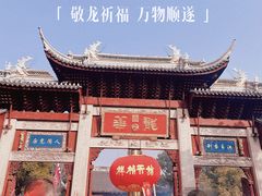 -龙华寺