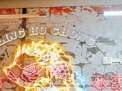 -令狐冲烤鱼·烧菜馆(达明店)