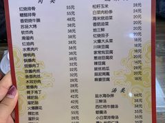 菜单-林之六八·6886大连老菜馆