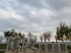 -滇池海埂公园