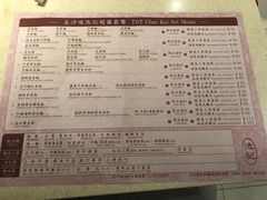 菜单-池记(尖沙咀店)