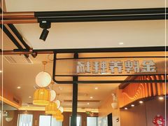 门面-蚝大仙横琴生蚝火锅(日月贝店)