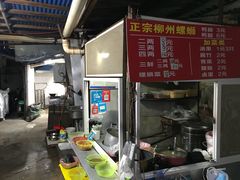 -娟姨螺蛳粉(农院路店)